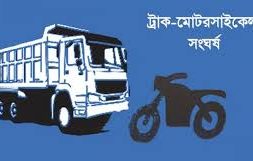 মোটর সাইকেল