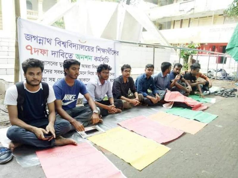 বিভিন্ন দাবি নিয়ে অনশনে জবি শিক্ষার্থীরা