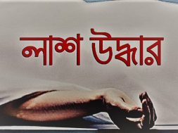 204013_bangladesh_pratidin_dead-body-recovered