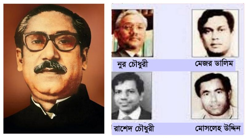 বঙ্গবন্ধু খুনিদের খেতাব বাতিলের সিদ্ধান্ত চূড়ান্ত