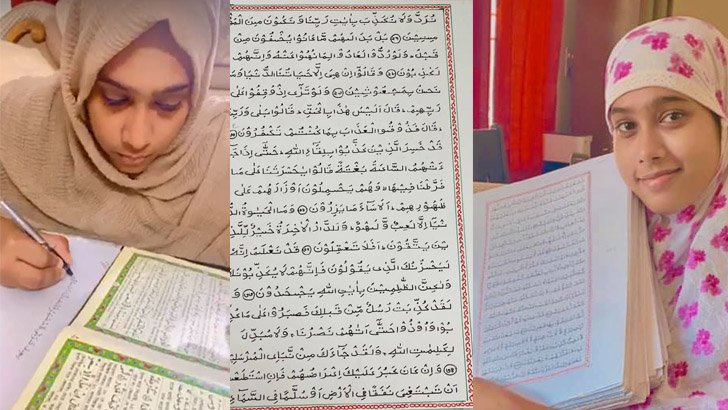 হাতে কোরআন লিখলেন সাবেক ছাত্রলীগ নেত্রী