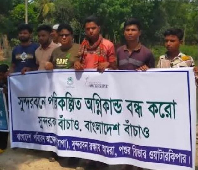 দুই যুগে পরিকল্পিতভাবে পোড়ানো হয়েছে ২৬ বার