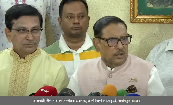 সাংবাদিকরা বাংলাদেশ ব্যাংকে কেন ঢুকবেন, প্রশ্ন ওবায়দুল কাদেরের