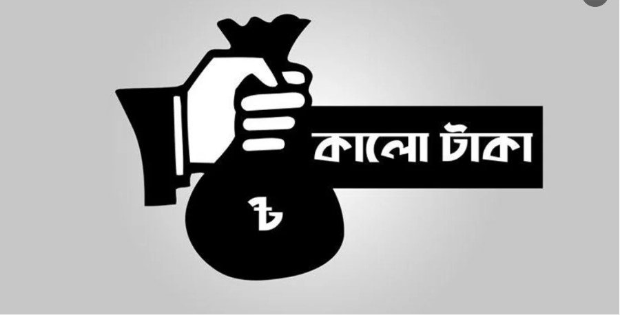 ১৫ শতাংশ ট্যাক্স দিয়ে কালো টাকা সাদা করার সুযোগ