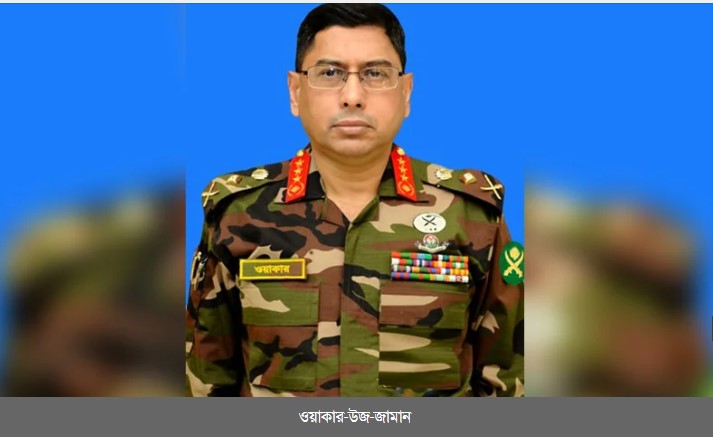 ওয়াকার-উজ-জামান সেনাবাহিনী প্রধান