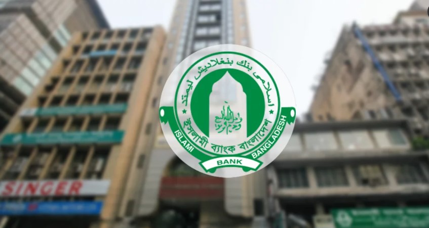 ইসলামী ব্যাংকের বোর্ড ভেঙে দিচ্ছে বাংলাদেশ ব্যাংক