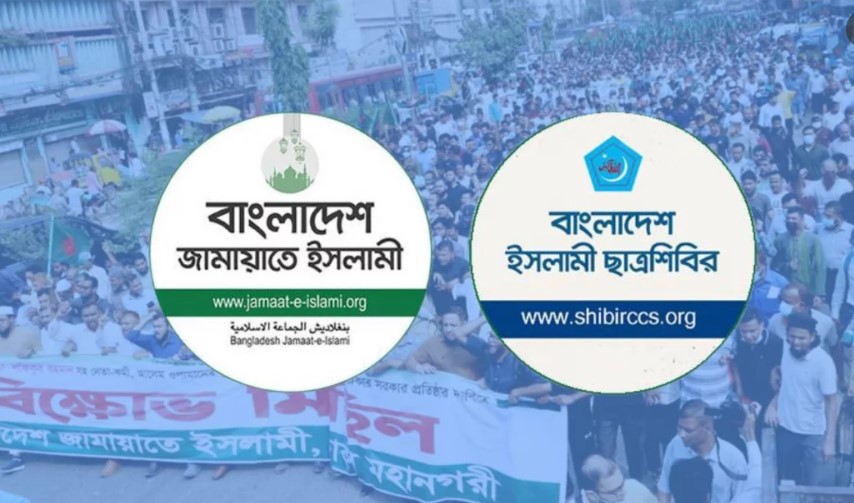 জামায়াত-শিবির নিষিদ্ধের প্রজ্ঞাপন প্রত্যাহার