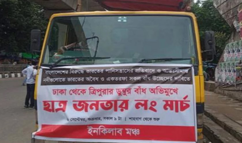 ১০ ট্রাকভর্তি জনতা নিয়ে ডুম্বুর বাঁধ অভিমুখে ‘লং মার্চ’