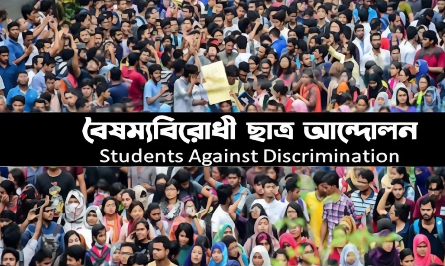 জিরোপয়েন্টে গণজমায়েতের কর্মসূচি দিল বৈষম্যবিরোধী ছাত্র আন্দোলন