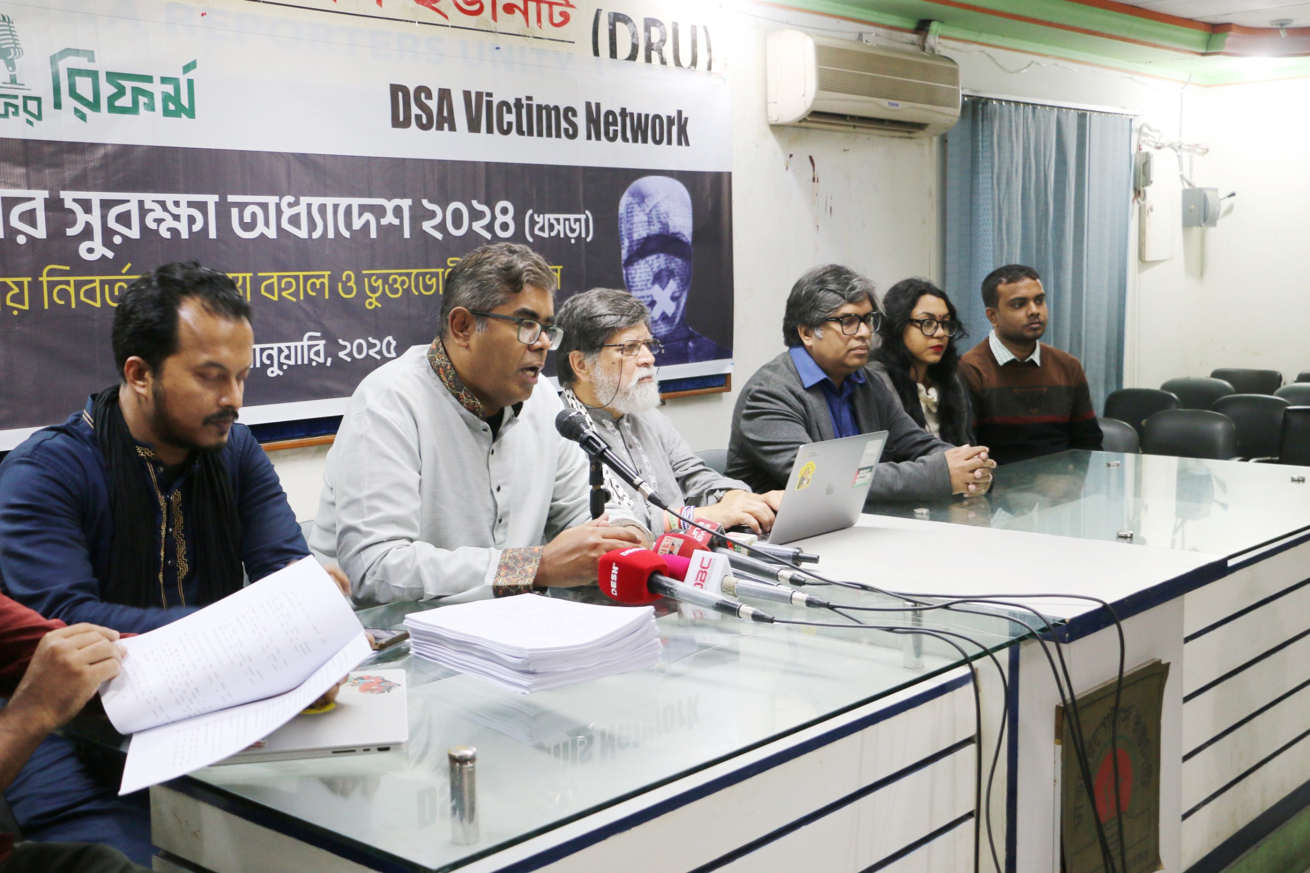 সাইবার  সু র ক্ষা  অধ্যাদেশ বাতিলের দাবি করেছে D S A  ভুক্তভোগীরা