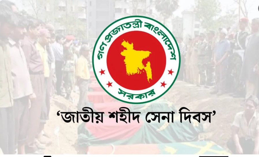 ২৫ ফেব্রু য়ারি ‘জাতীয় শহীদ সেনা দিবস’ পালনের ঘো ষণা