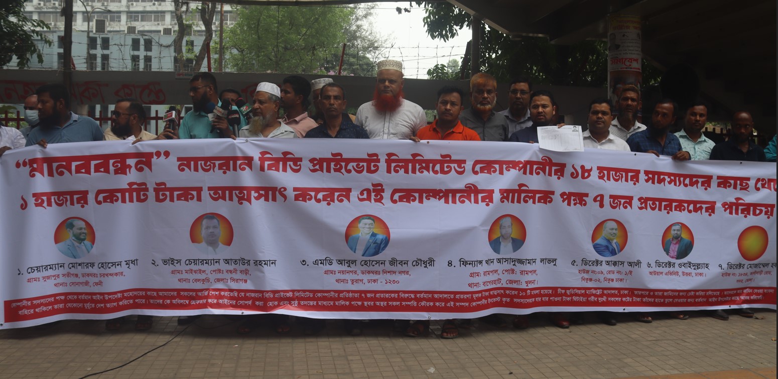 ০৭ (সাত)  জন প্রতারকদের সংক্ষিপ্ত পরিচয় নিম্নে তুলে ধরা হলো: