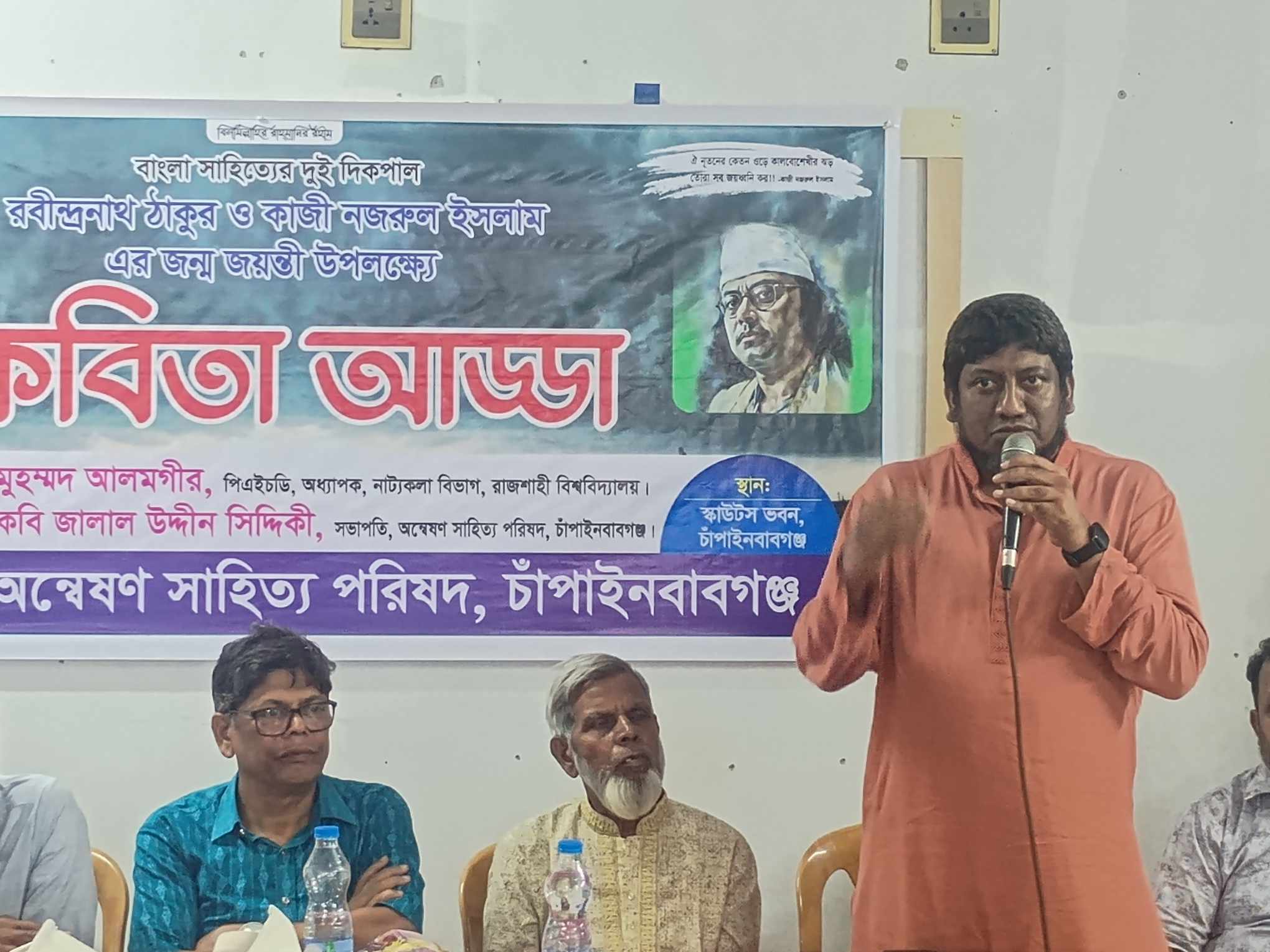 বাংলা সাহিত্যের দুই দিকপাল রবীন্দ্রনাথ ঠাকুর ও কাজী নজরুল ইসলামের জন্ম জয়ন্তী