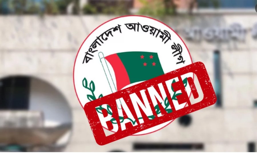 আওয়ামী লীগের কার্যক্রম নিষিদ্ধ, প্রজ্ঞাপন জা রি