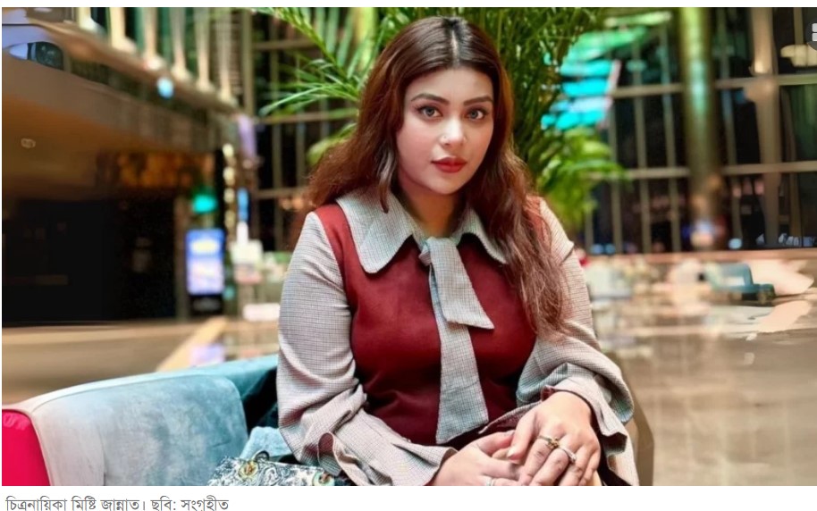 ১২ ৭ জনের বিরু দ্ধে আইনি পদক্ষেপের হুঁশিয়ারি মি ষ্টি জান্নাতের