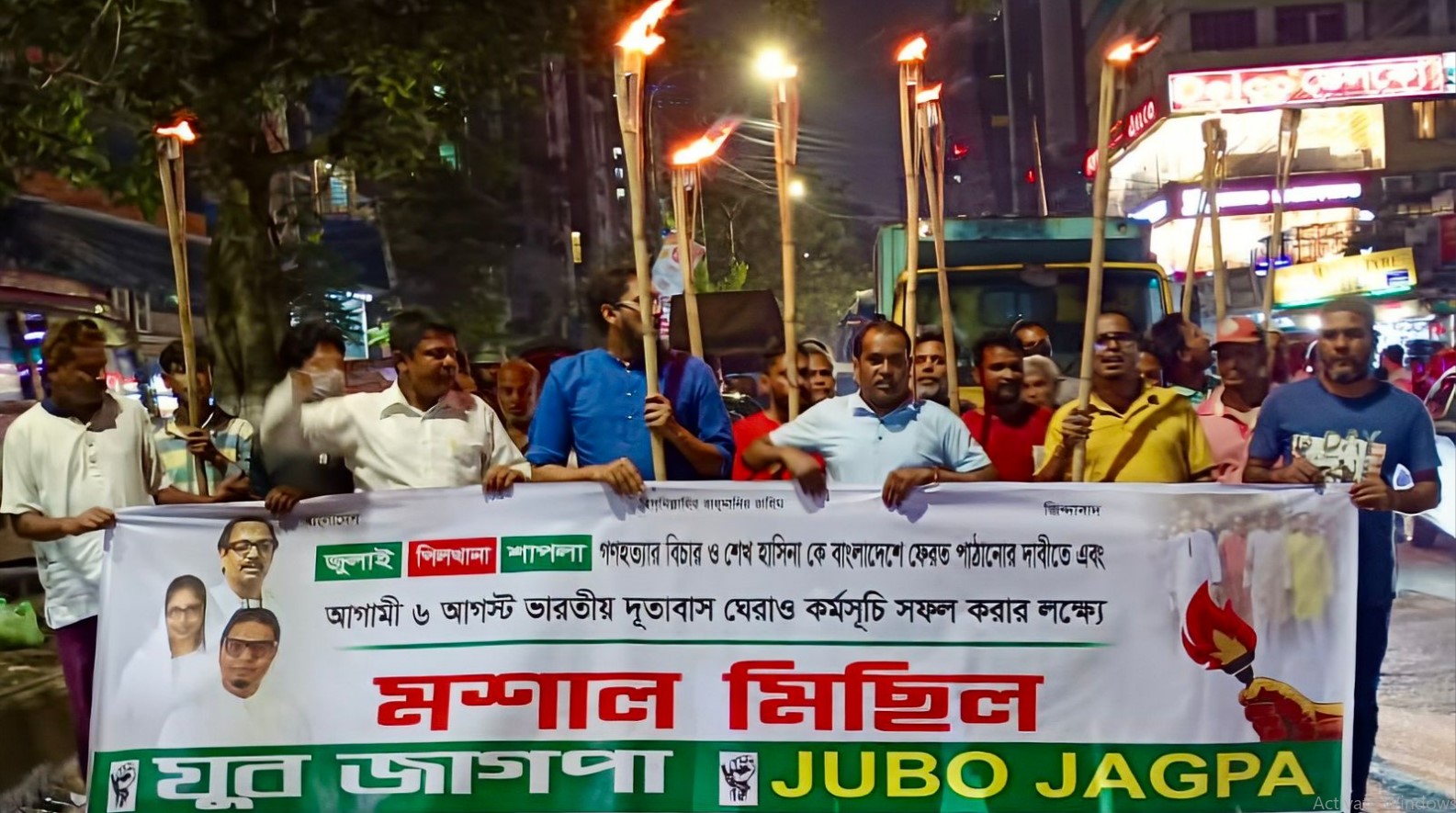 দিনে ইউনূস, রাতে হাসিনা এই সংস্কার কমিশন দেশবাসী মানে না- যুব জাগপা ‎