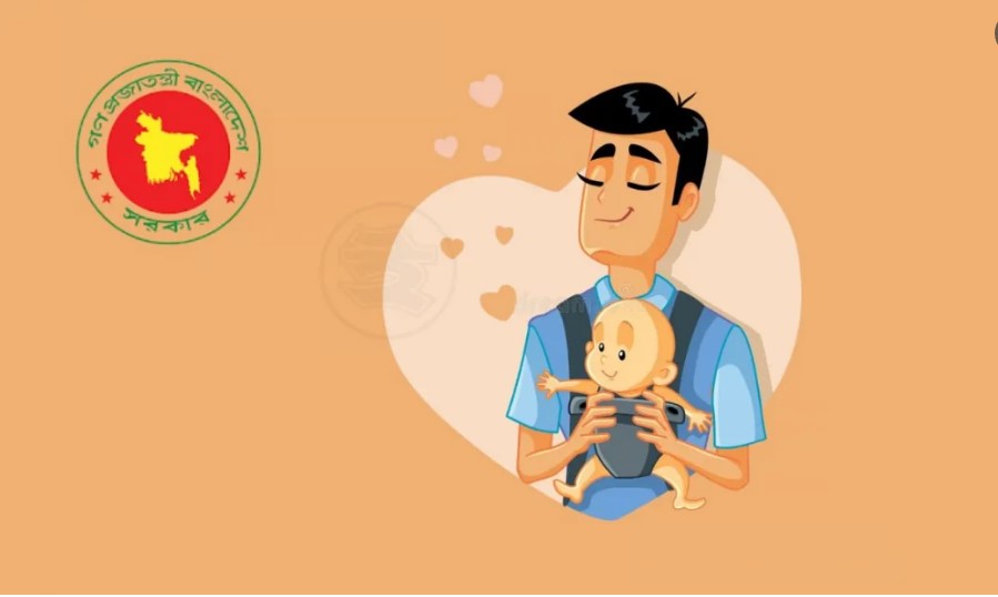 পি তৃত্বকালীন ছুটি নিয়ে চাকরিজীবীদের জন্য বড় সুখবর