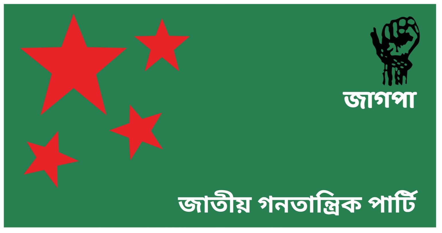দেশকে অশান্ত করতে কুরআন অবমাননা, হিন্দুস্তানি আওয়ামী পরিকল্পনা- রাশেদ প্রধান