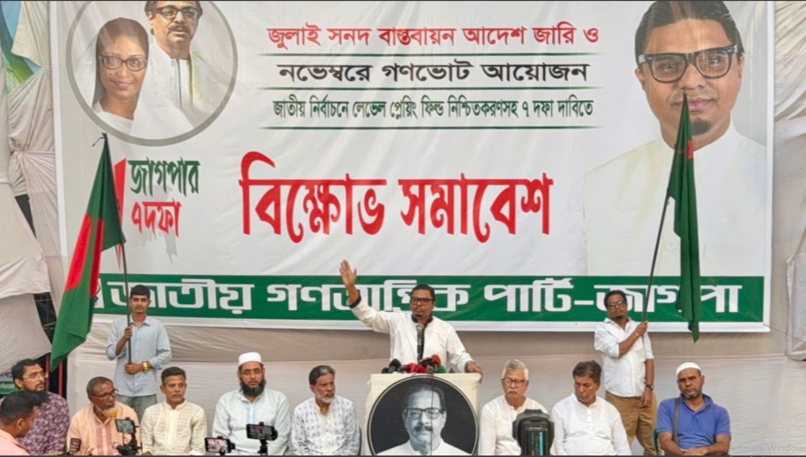 পুরাতন আওয়ামী আর নতুন বিএনপি প্রশাসন দিয়ে সুষ্ঠু নির্বাচন হবেনা- রাশেদ প্রধান