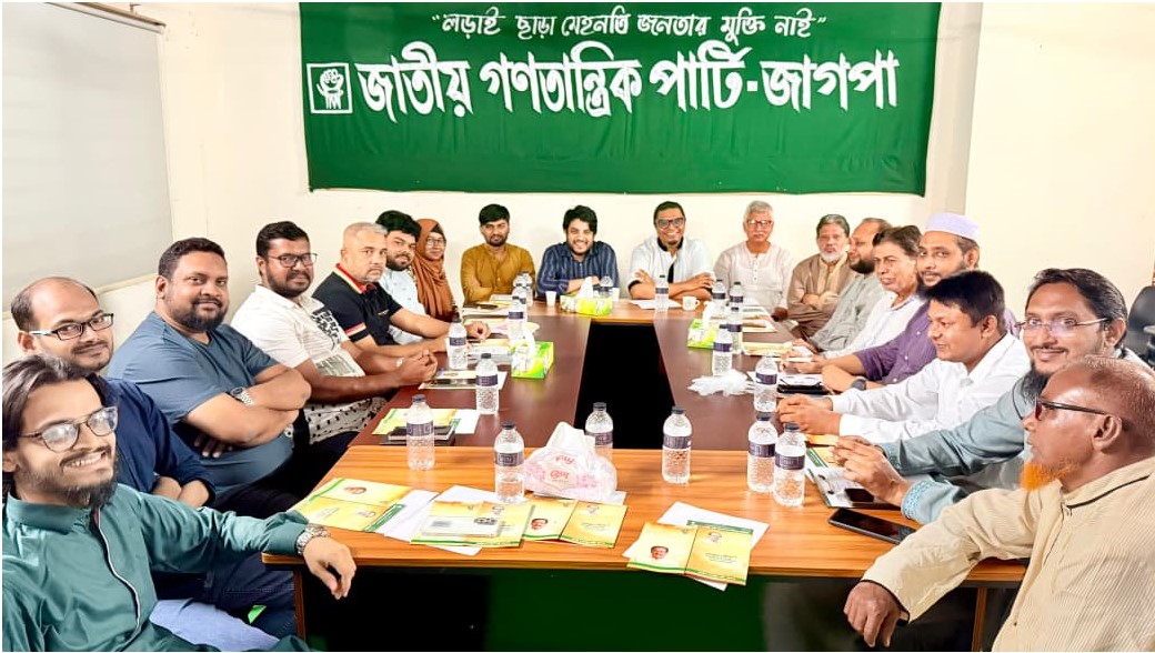 জাগপা ও আপ বাংলাদেশের মতবিনিময় সভায় নেতৃবৃন্দ:  ভারতীয় আধিপত্যবাদের বিরুদ্ধে ঐক্যবদ্ধ থাকতে হবে