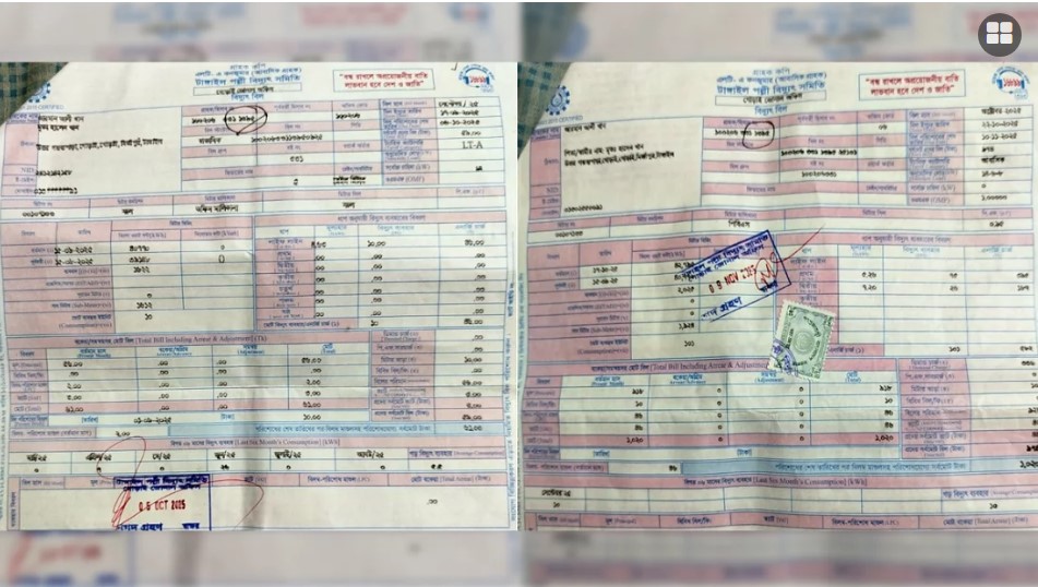 ভুতুড়ে বিলে দিশেহারা পল্লী বিদ্যুতের লক্ষাধিক গ্রাহক