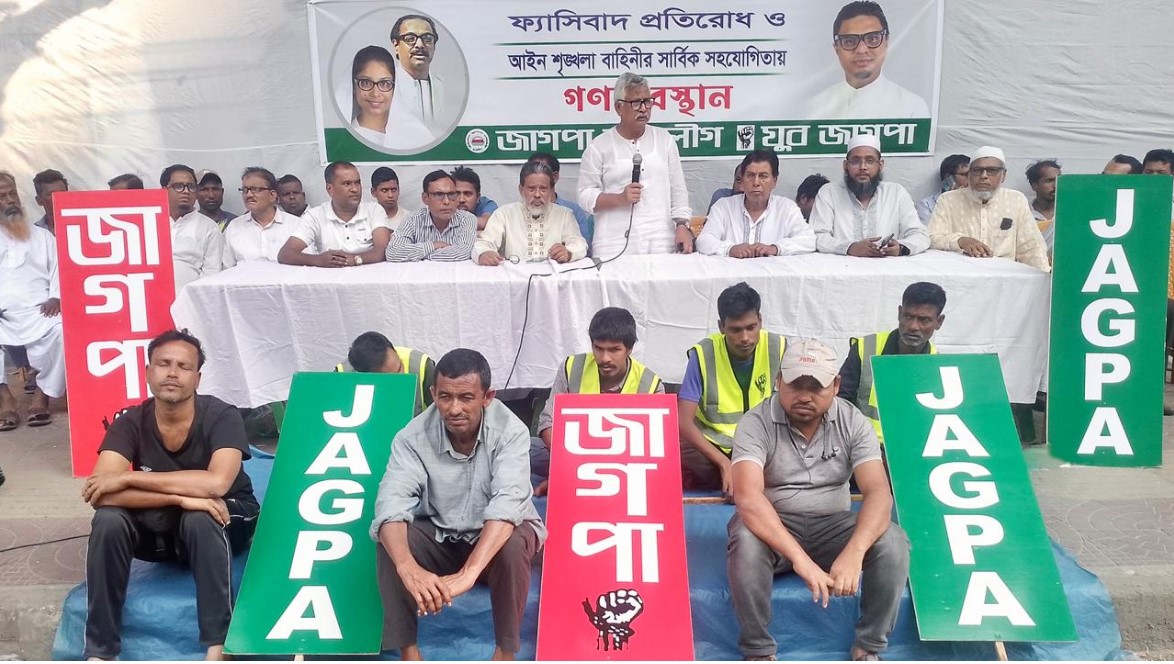 দিল্লির লকডাউন ঢাকায় দাফন হয়েছে- জাগপা