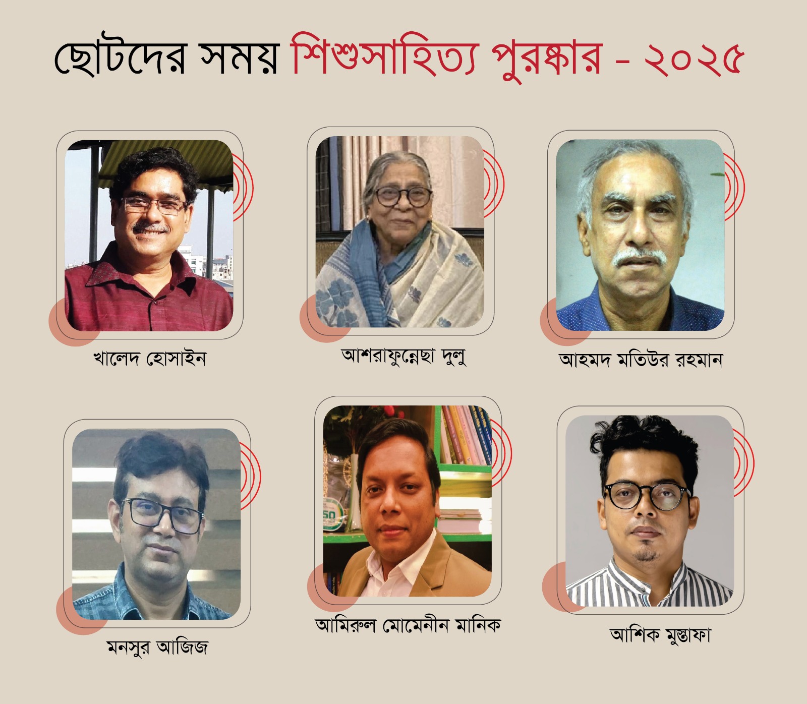 ছোটদের সময় শিশুসাহিত্য পুরস্কার পেলেন ৬ গুণী লেখক