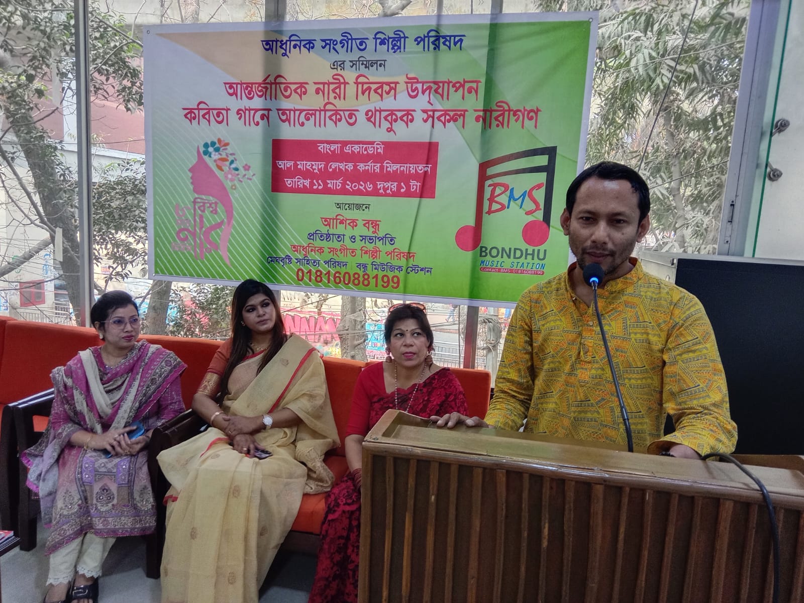 আধুনিক সংগীত শিল্পী পরিষদের নারী দিবস ও ইফতার আয়োজন