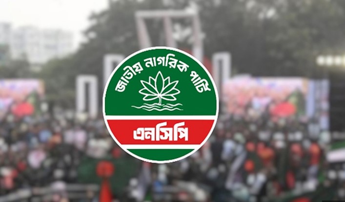 ‘হাম’ আক্রান্তের চিকিৎসা সহযোগিতায় ১৩ ফোন নম্বরের হেল্পলাইন চালু করল এনসিপির হেলথ এলায়েন্স