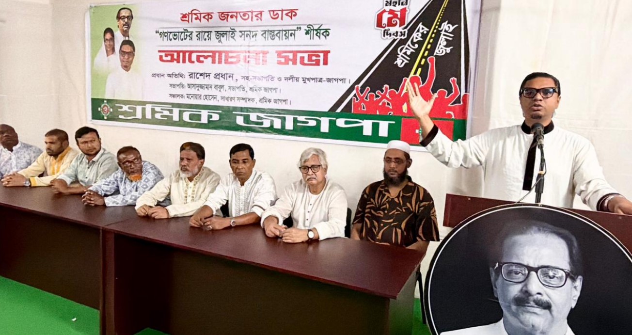 আওয়ামী লীগের মতোই একাত্তরের চেতনা বিক্রি করছে বিএনপি: রাশেদ প্রধান