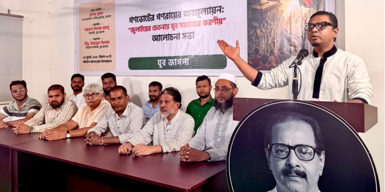 প্রশাসনে রাজনৈতিক নিয়োগ রাষ্ট্রযন্ত্রকে দলীয় কার্যালয়ে পরিণত করার শামিল- রাশেদ প্রধান