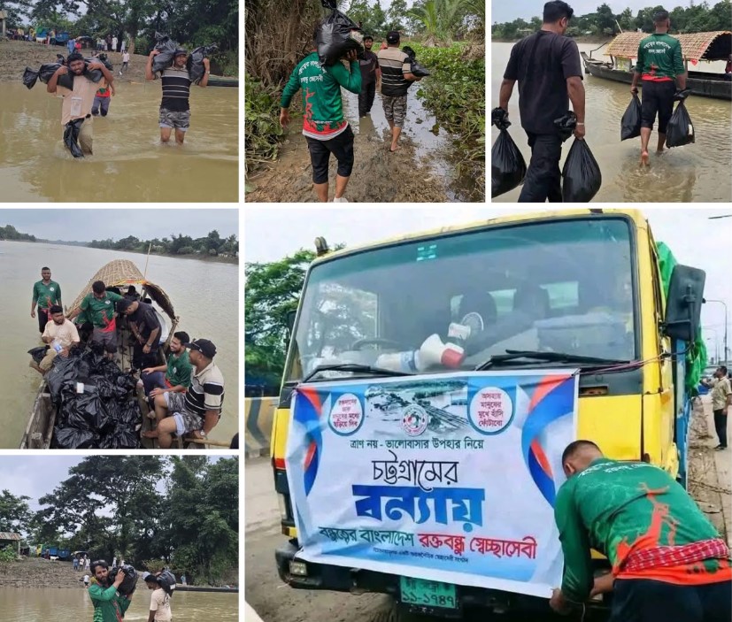 বন্যার পানিতে ভেসে যায়নি মানবতা, চট্টগ্রামে ২৫০ পরিবারের পাশে ‘বন্ধুত্বের বাংলাদেশ