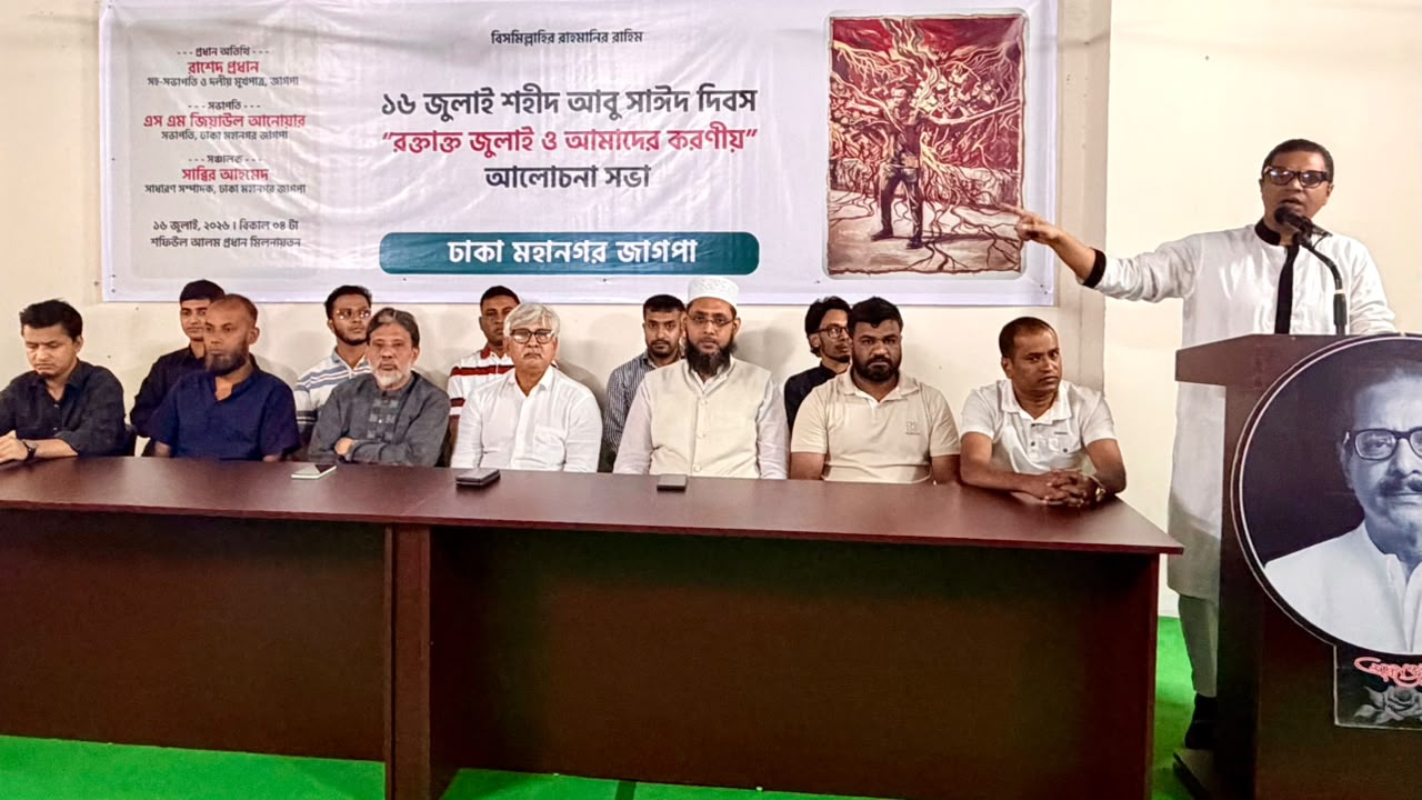 শাসকের পরিবর্তন হয়েছে কিন্তু শোষণের অবসান ঘটেনি: রাশেদ প্রধান